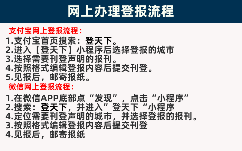 吉安报社登报电话_吉安市登报联系电话