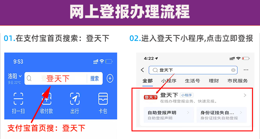 遂宁报社登报电话_登天下